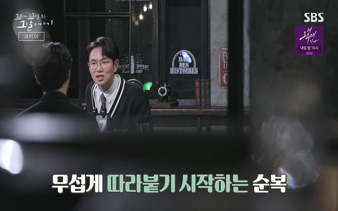 꼬리에 꼬리를 무는 그날 이야기.E30.220603p-NEXT.mp4_20220603_213145.366.jpg
