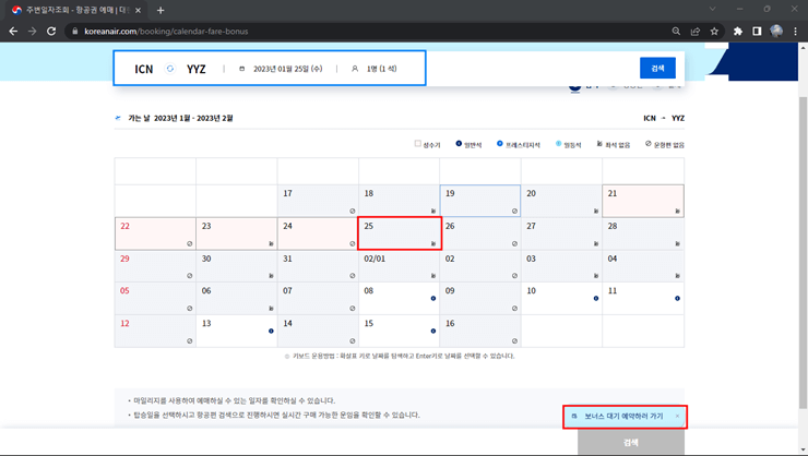 여행일정 확인