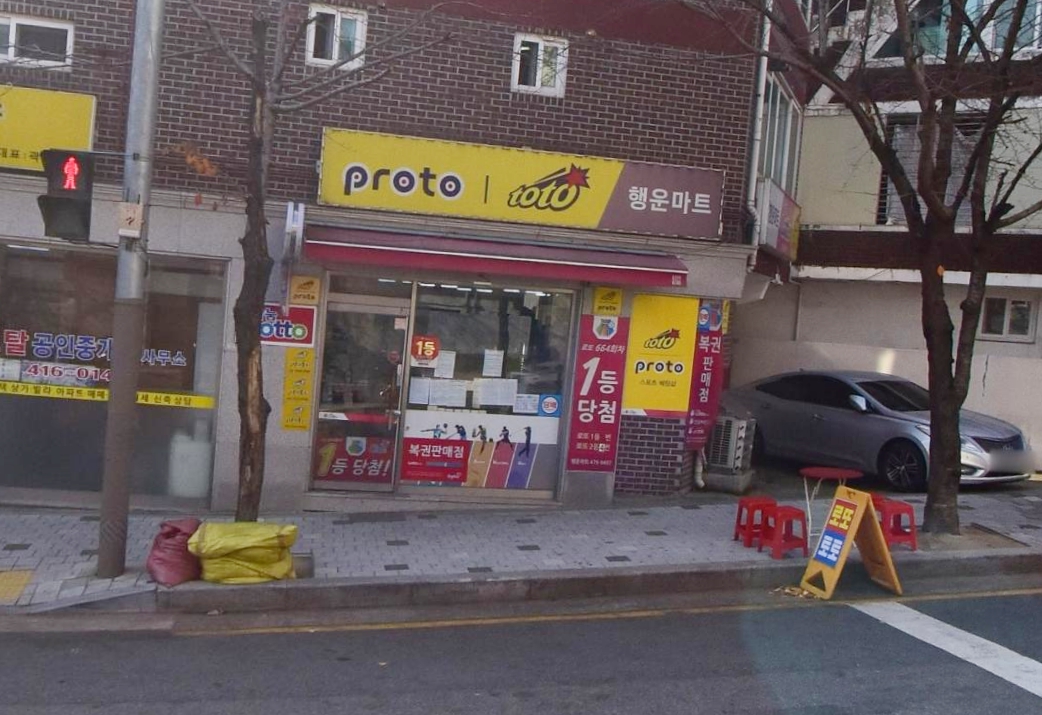행운가판점 이미지