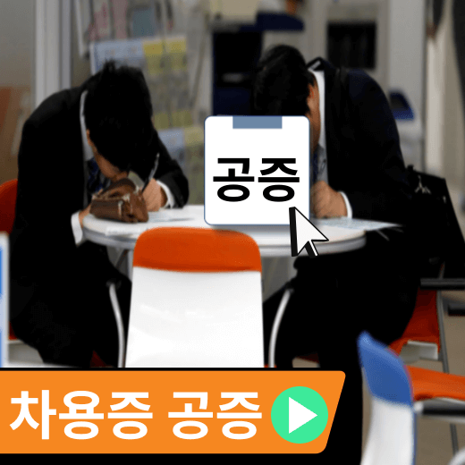 차용증-공증-의미-효과