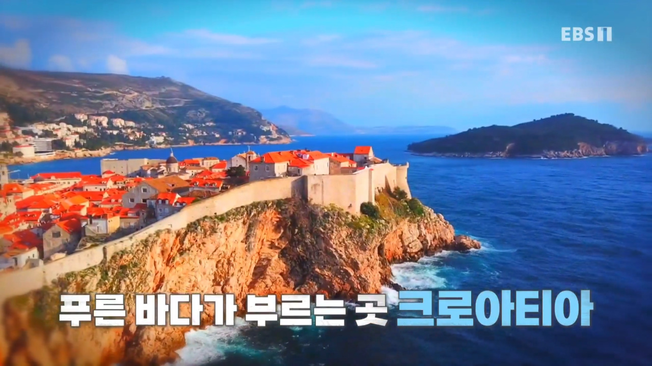  EBS 세계테마기행 발칸 반도의 보석 "크로아티아" 1편 - 자그레브, 플리트비체 국립 공원, 라스토케, 신스카알카 승마대회
