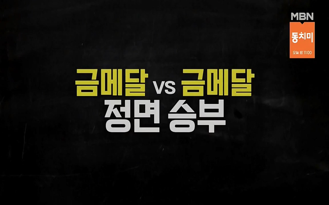 국대는 국대다.E14.220612p-NEXT.mp4_20220612_194232.920.jpg