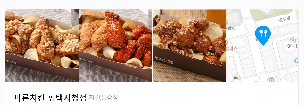 바른치킨 이미지