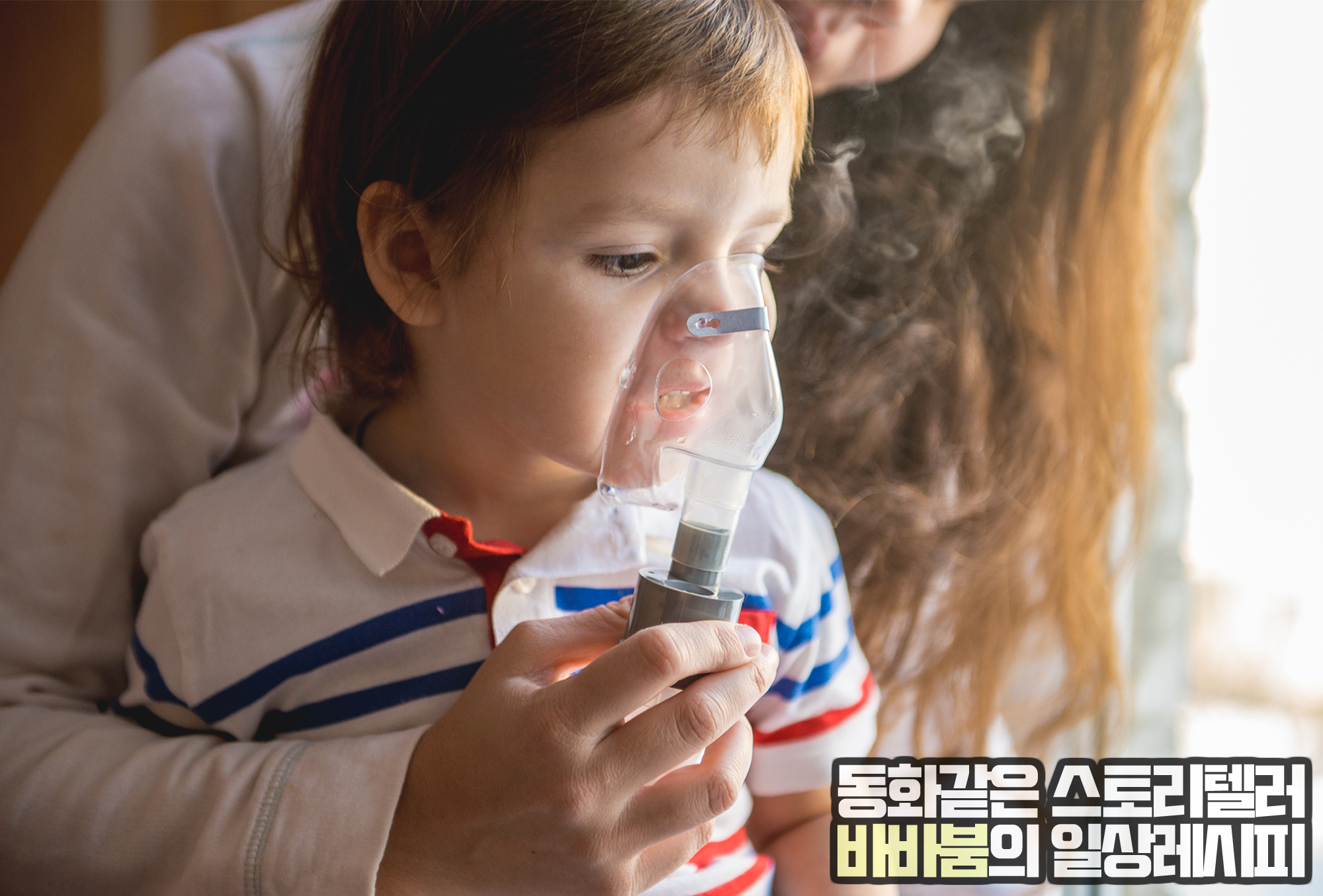  기침할 때 쇳소리가 나는 기관지염, 증상 및 치료법 바로알기!