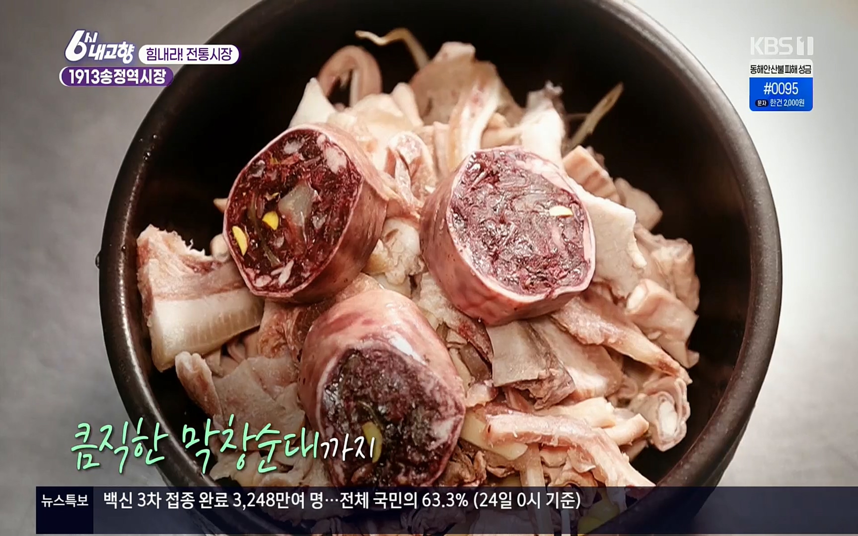 6시 내고향.E7496.220324p.H264-F1RST.mp4_20220328_181600.041.jpg