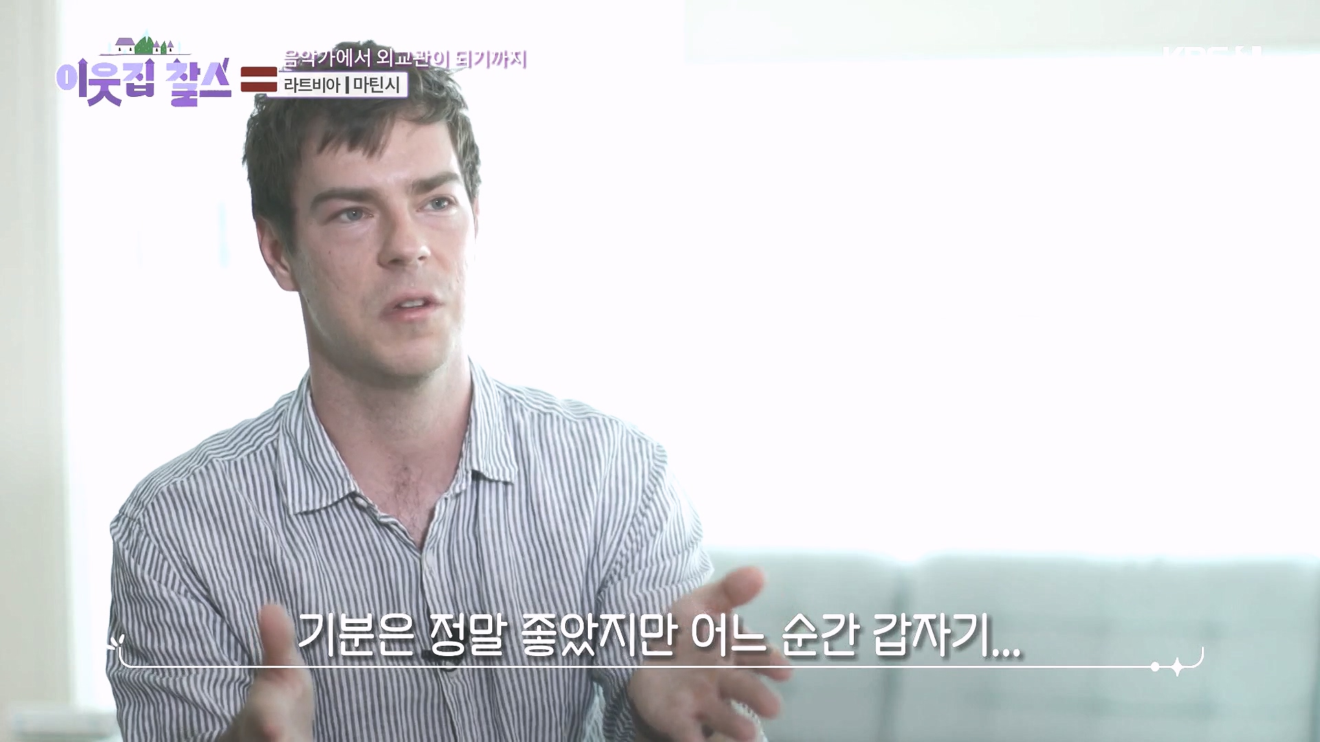 이웃집 찰스.E407.231017p-NEXT.mp4_20231018_200552.845.jpg