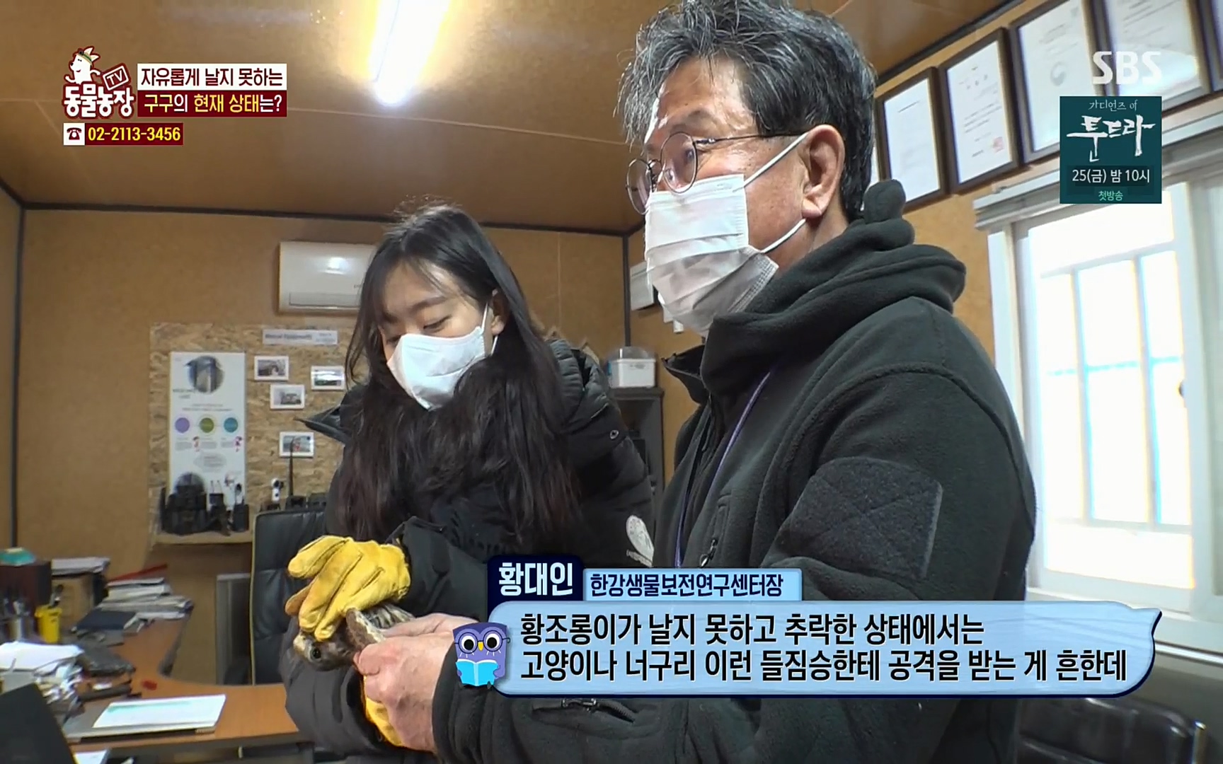 TV 동물농장.E1061.220320p.H264-F1RST.mp4_20220320_183601.118.jpg