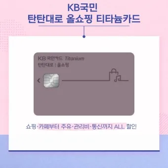 직장인 신용카드 추천 혜택정리_7