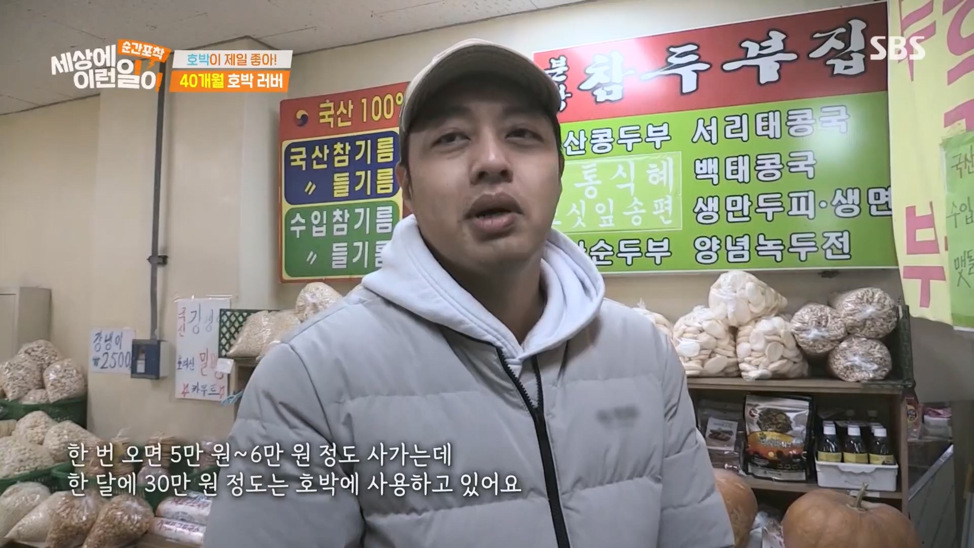 순간포착 세상에 이런일이.E1260.240113p.H264-F1RST.mp4_20240114_200326.667.jpg