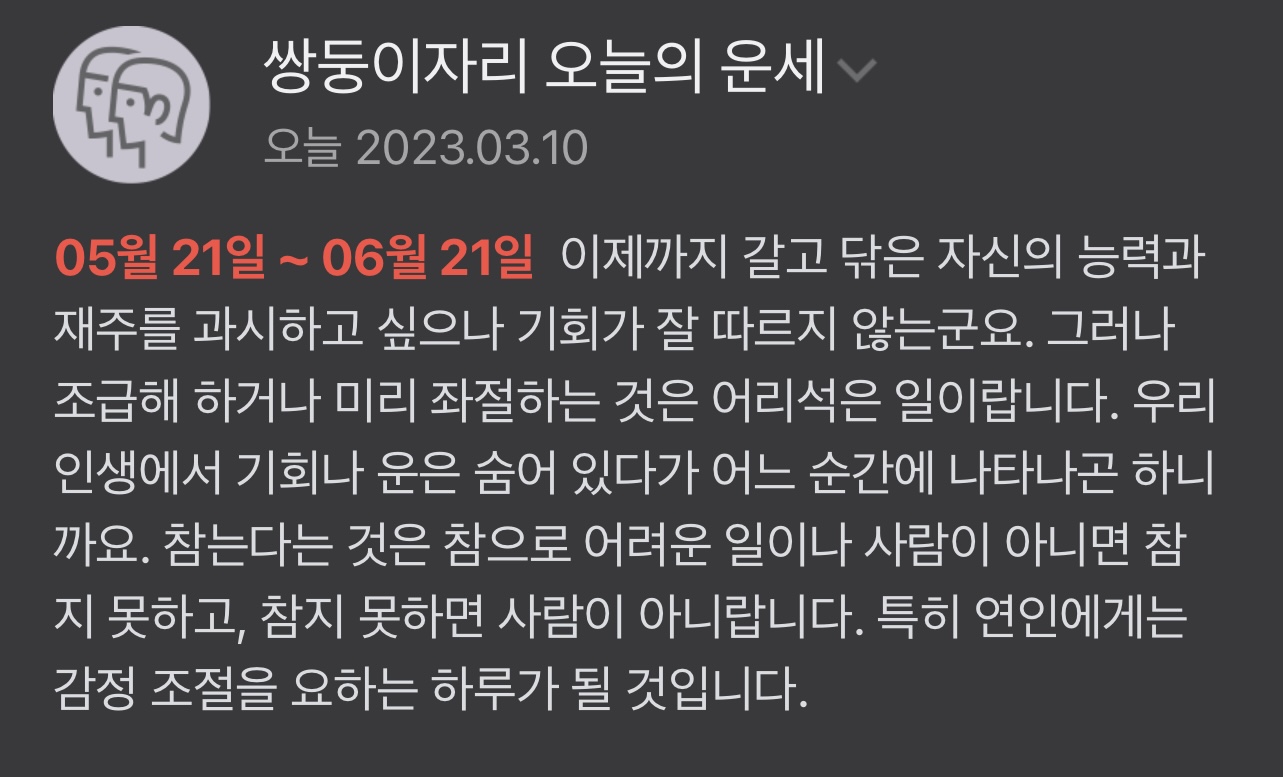 2023년 3월 10일(금) 한눈에 7