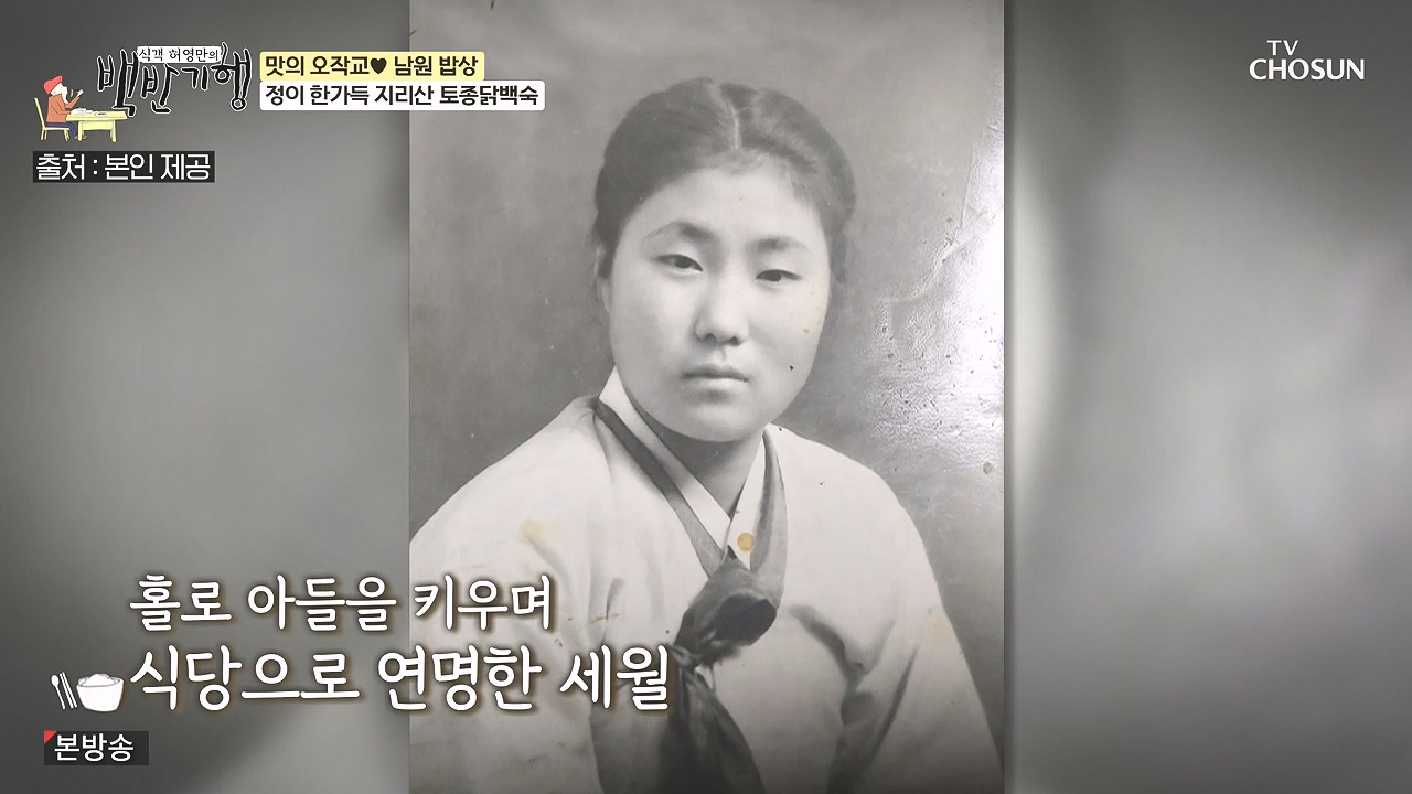 식객 허영만의 백반기행.E243.240415p-NEXT.mp4_20240415_193842.068.jpg