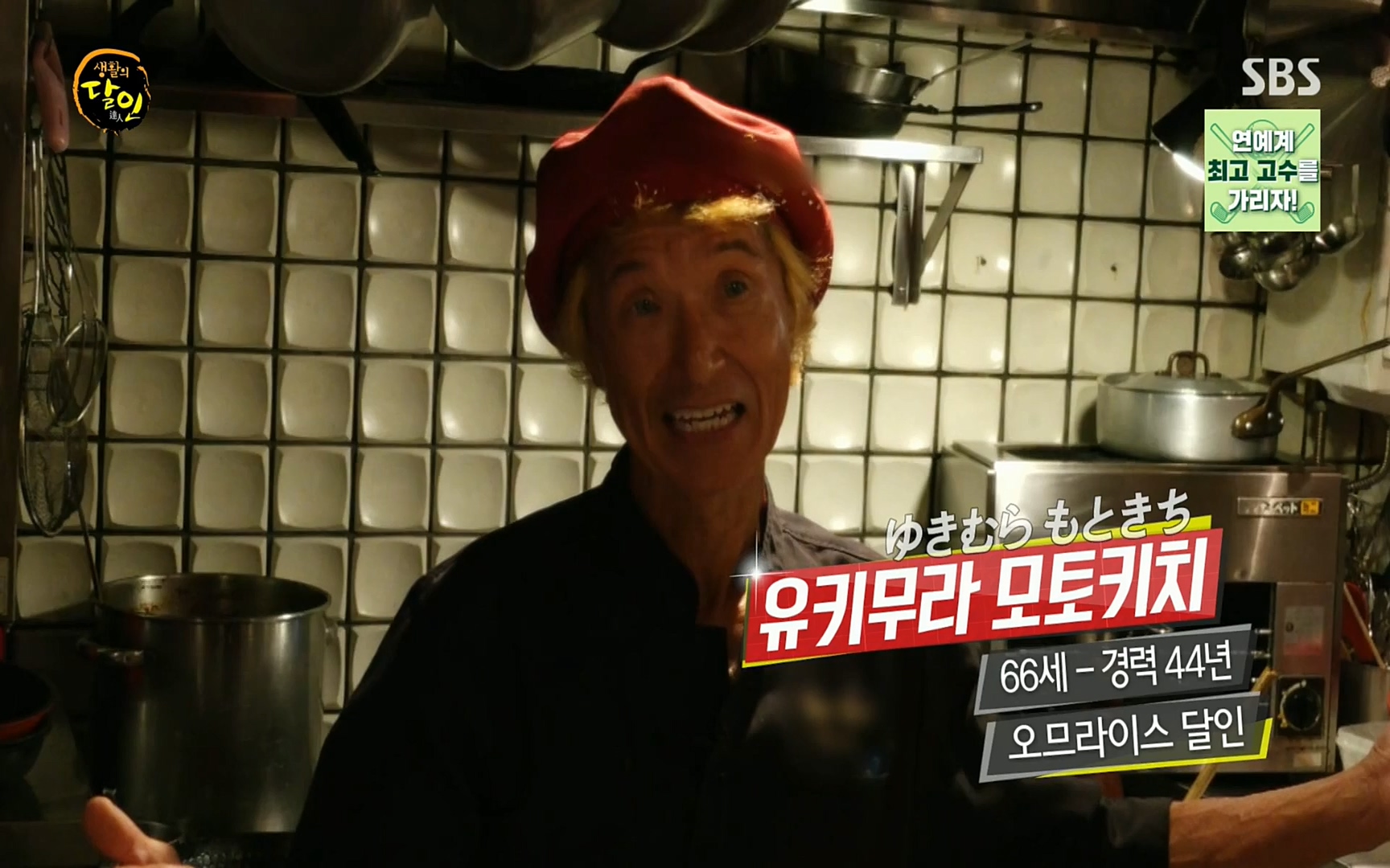 생활의 달인.E857.220822p.H264-F1RST.mp4_20220823_174409.875.jpg