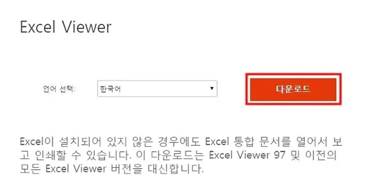 무료다운로드