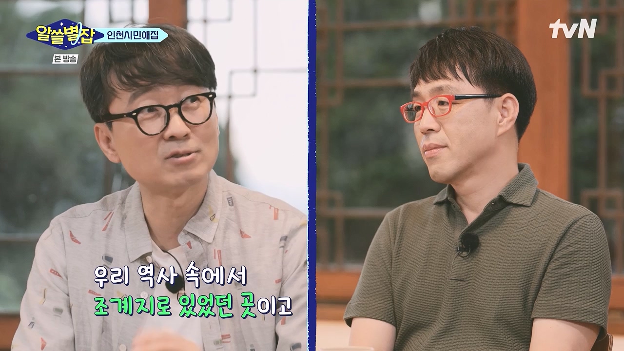 알쓸별잡.E05.230832p-NEXT.mp4_20230902_174743.972.jpg
