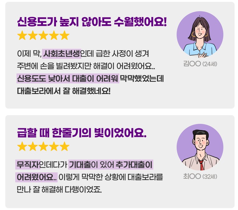 대출 상담