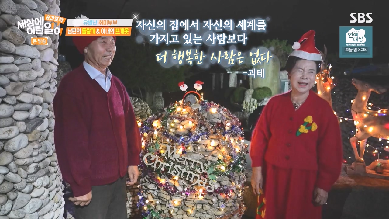 순간포착 세상에 이런일이.E1258.231231p-NEXT.mp4_20231231_164442.362.jpg