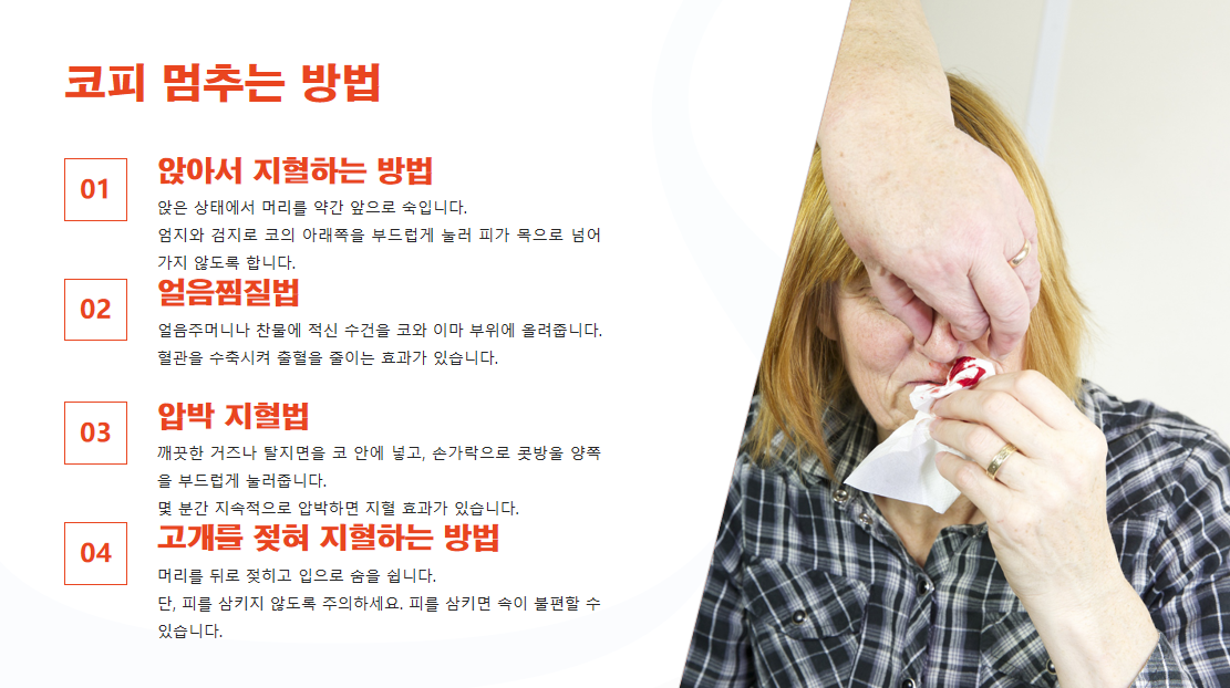 외상 지혈 방법 TOP 10 – 자연요법으로 상처 치료하기