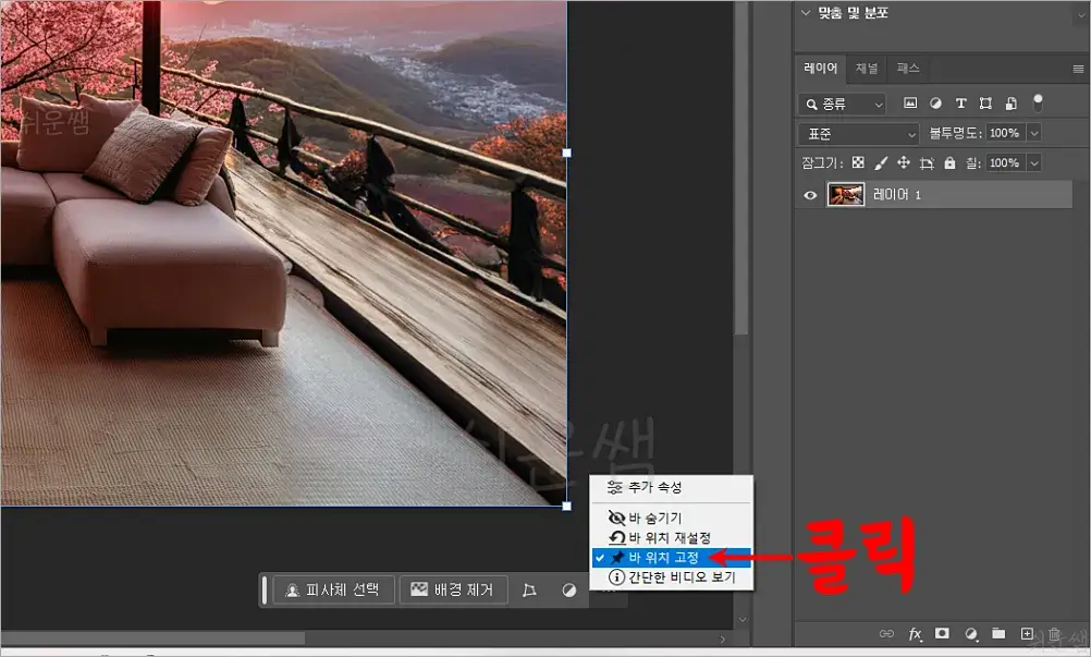 상황별 작업표시줄 고정