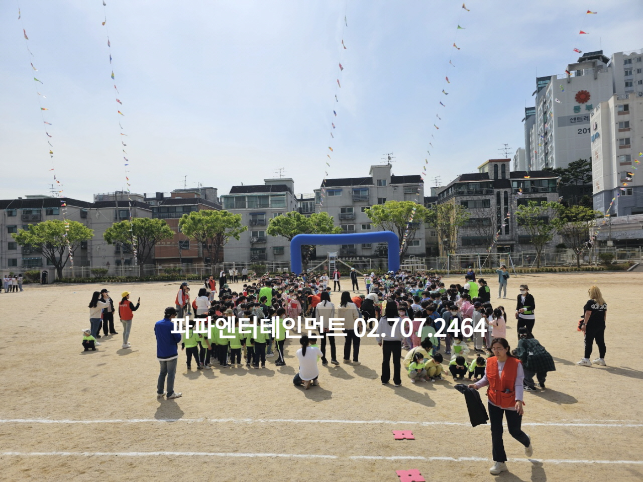  2023 초등학교 운동회 대행 이벤트 업체