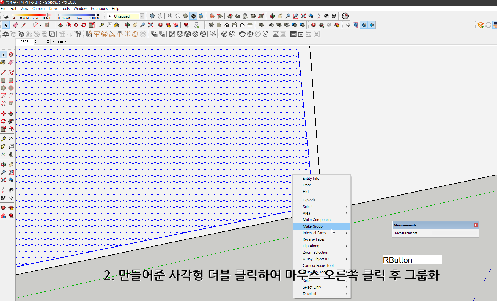 스케치업 독학