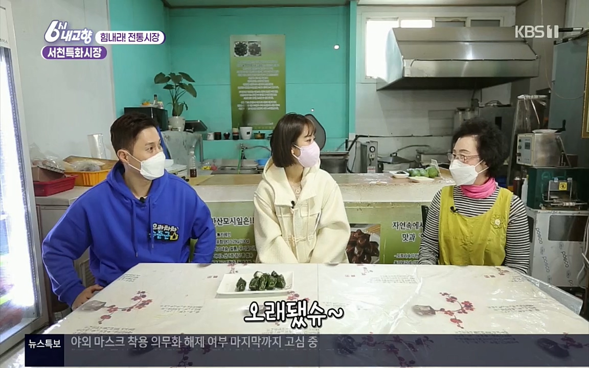 6시 내고향.E7511.220415p.H264-F1RST.mp4_20220425_174120.934.jpg