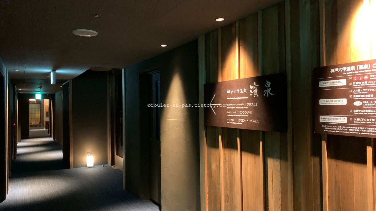 JAPAN-HOTEL-KOBE BAY SHERATON-HOT SPRING