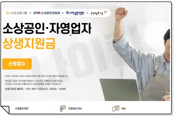 소상공인 이자 지원