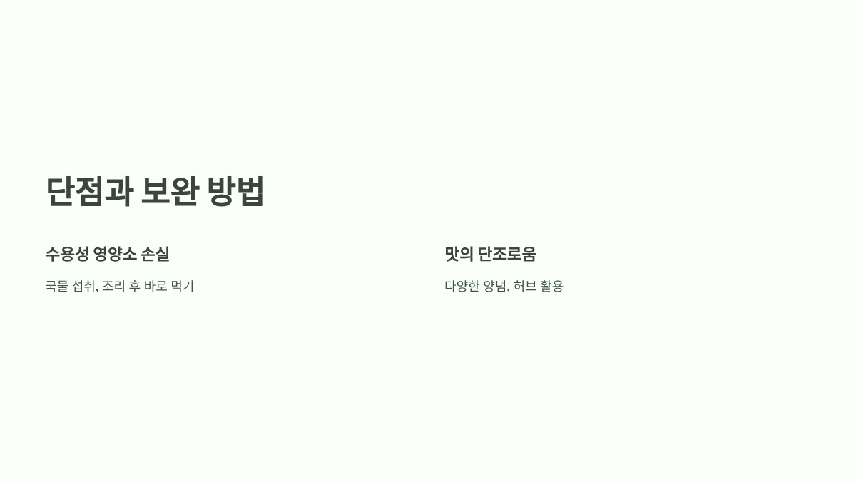 보일링 푸드