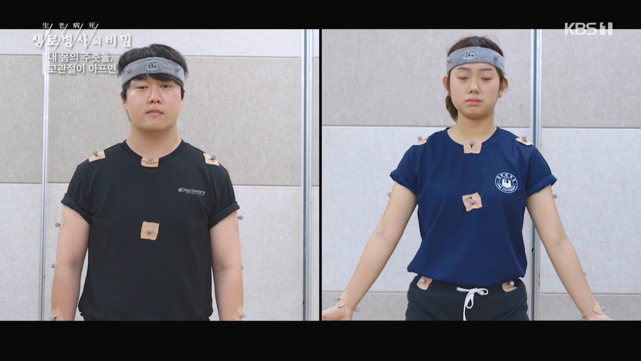 생로병사의 비밀.E890.231116p-NEXT.mp4_20231116_204857.236.jpg