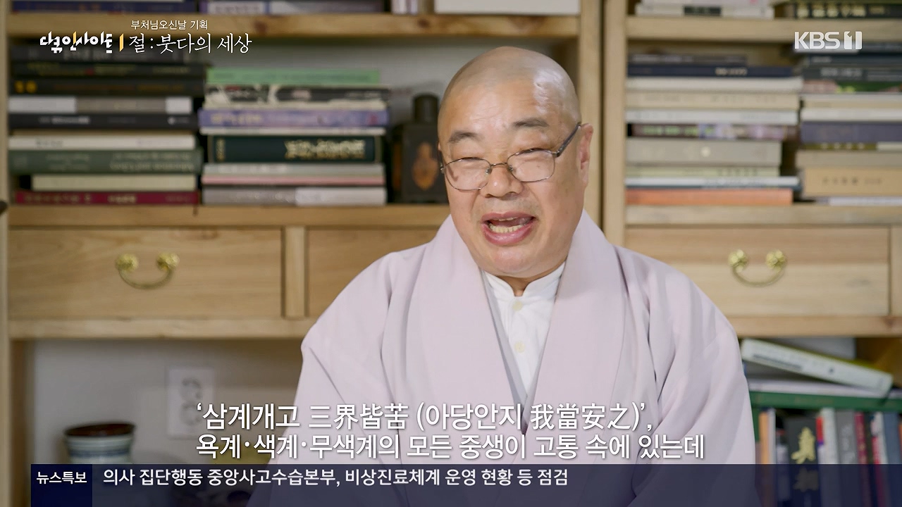 다큐 인사이트.E185.240517p-NEXT.mp4_20240517_202640.893.jpg