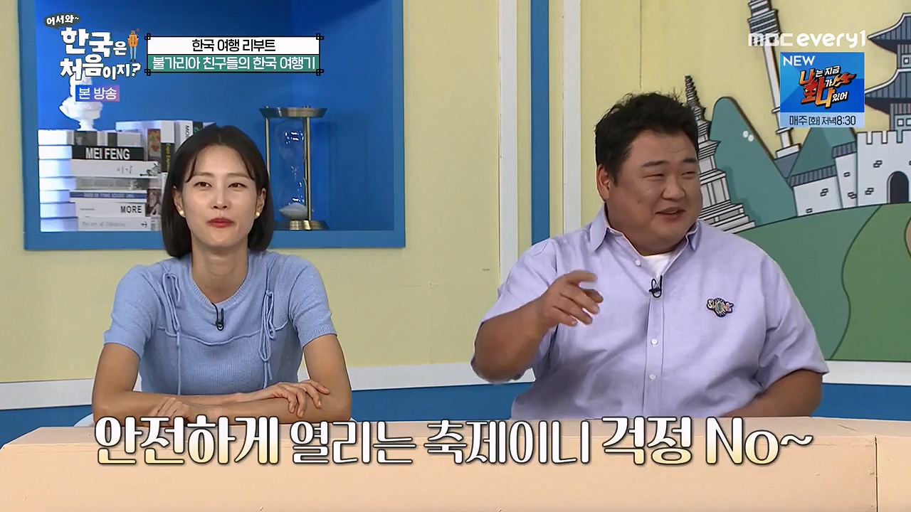 어서와 한국은 처음이지 시즌2.E281.230922p-NEXT.mp4_20230923_170250.142.jpg