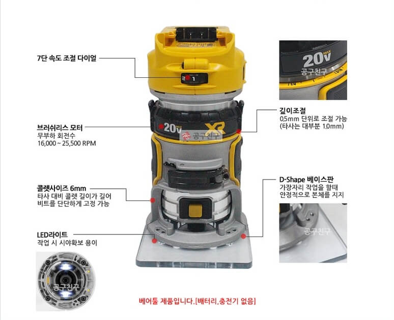 디월트 DCW600N 베어툴 충전 컴팩트 루터기