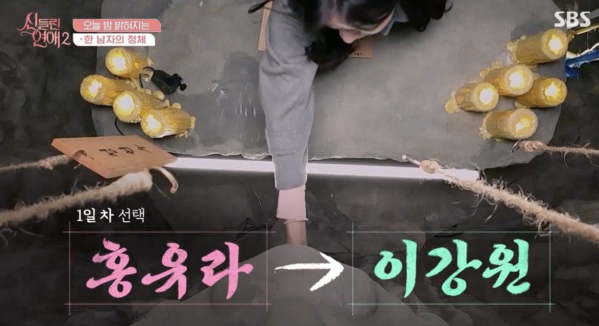 신들린 연애2 1화