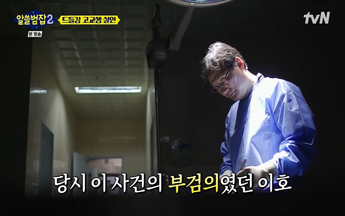 알쓸범잡 2.E15.220425p-NEXT.mp4_20220425_185412.692.jpg