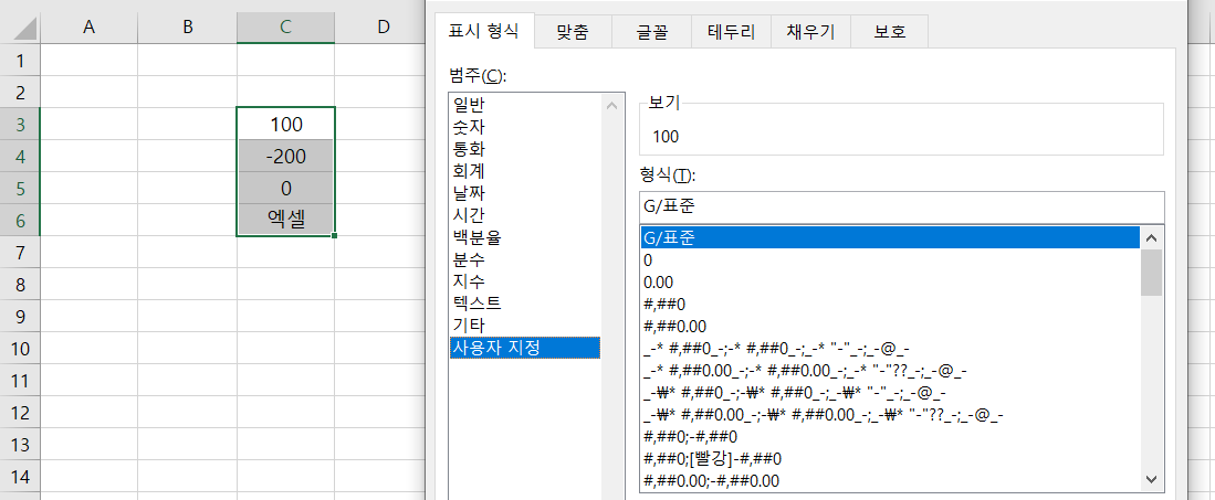셀을-선택한-뒤-사용자-지정으로-이동하기