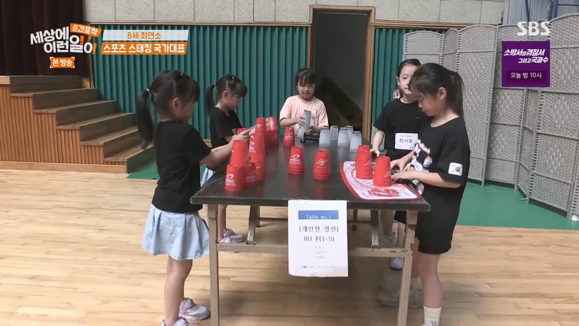 순간포착 세상에 이런일이.E1241.230812p.H264-F1RST.mp4_20230813_132629.743.jpg