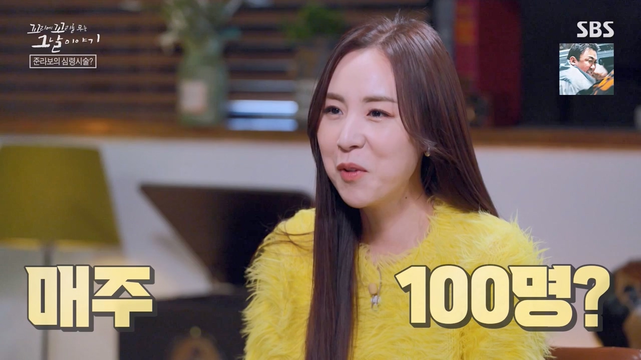 꼬리에 꼬리를 무는 그날 이야기.E114.240209p-NEXT.mp4_20240209_202543.724.jpg
