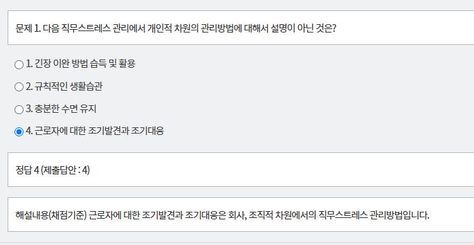 문제 및 정답