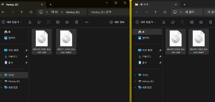 윈도우 ISO 파일 복사 완료