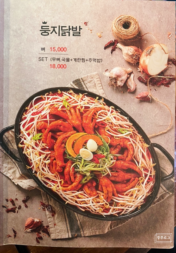 일미리금계찜닭 이미지