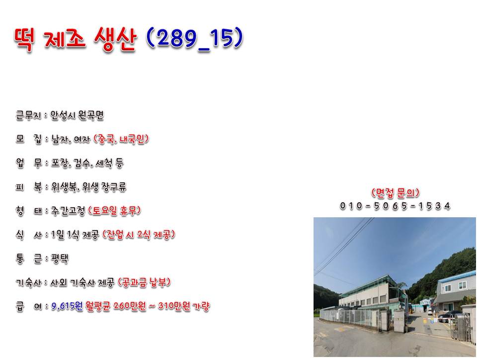 송탄인력 이미지
