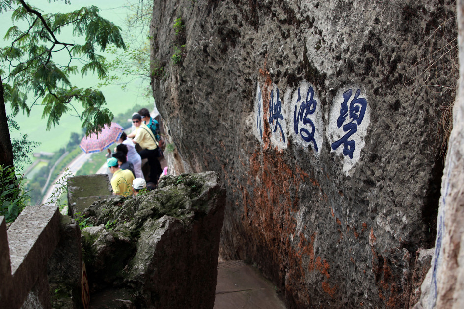 중국 운남성 곤명 서산용문 45