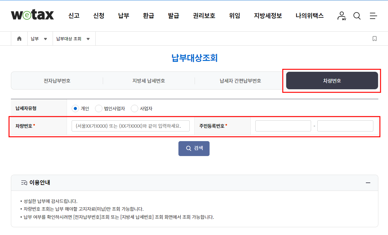 납부(2)