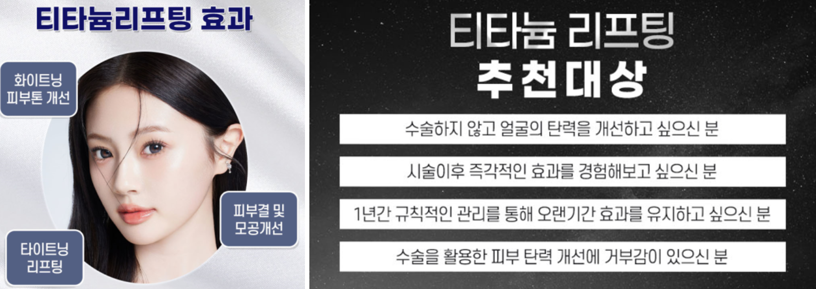서초 V라인리프팅 시술 연령별 추천드리는 더웰니스의원
