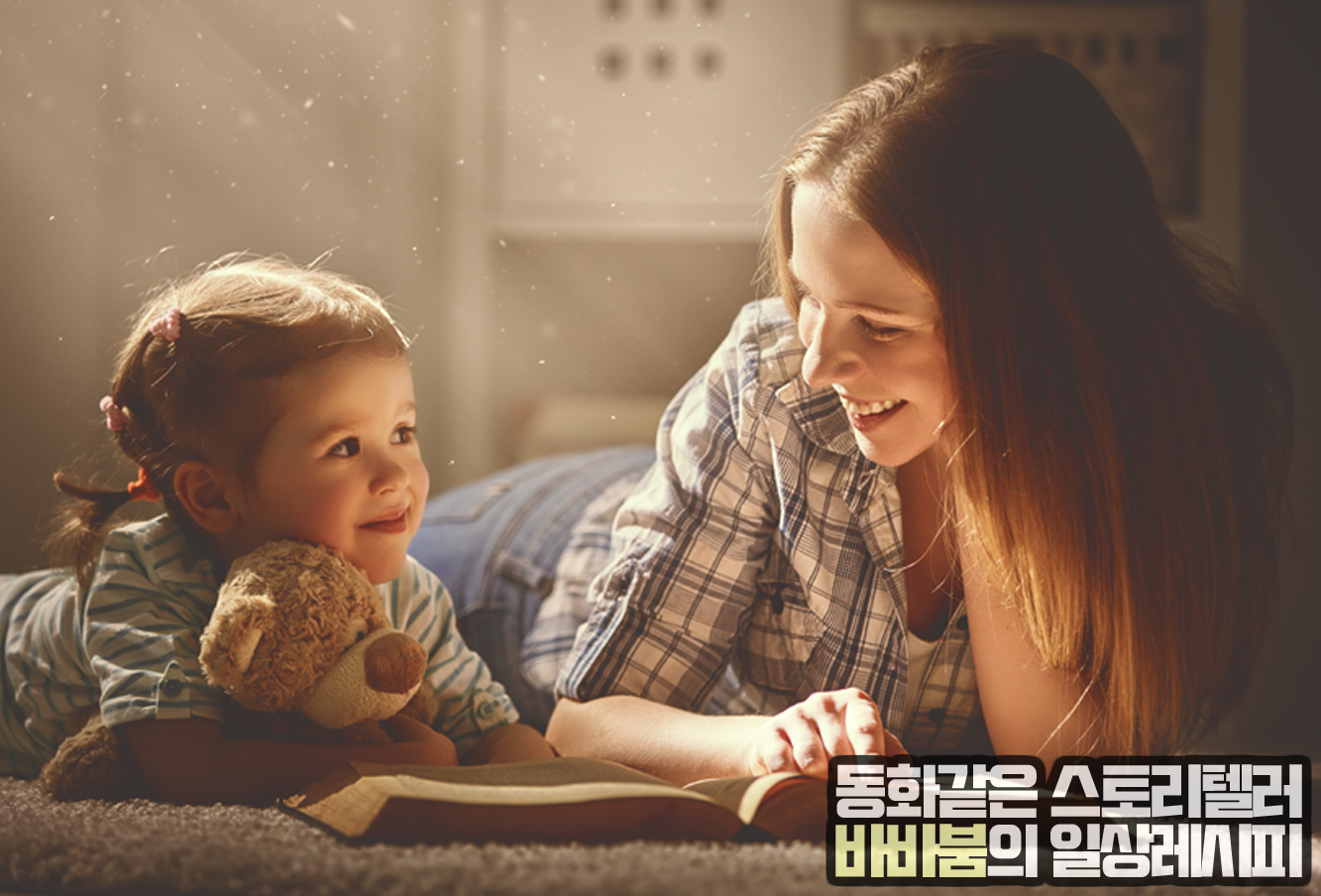  우리 아이 한글교육! 언제가 적기일까? 어떻게 가르쳐야 할까?