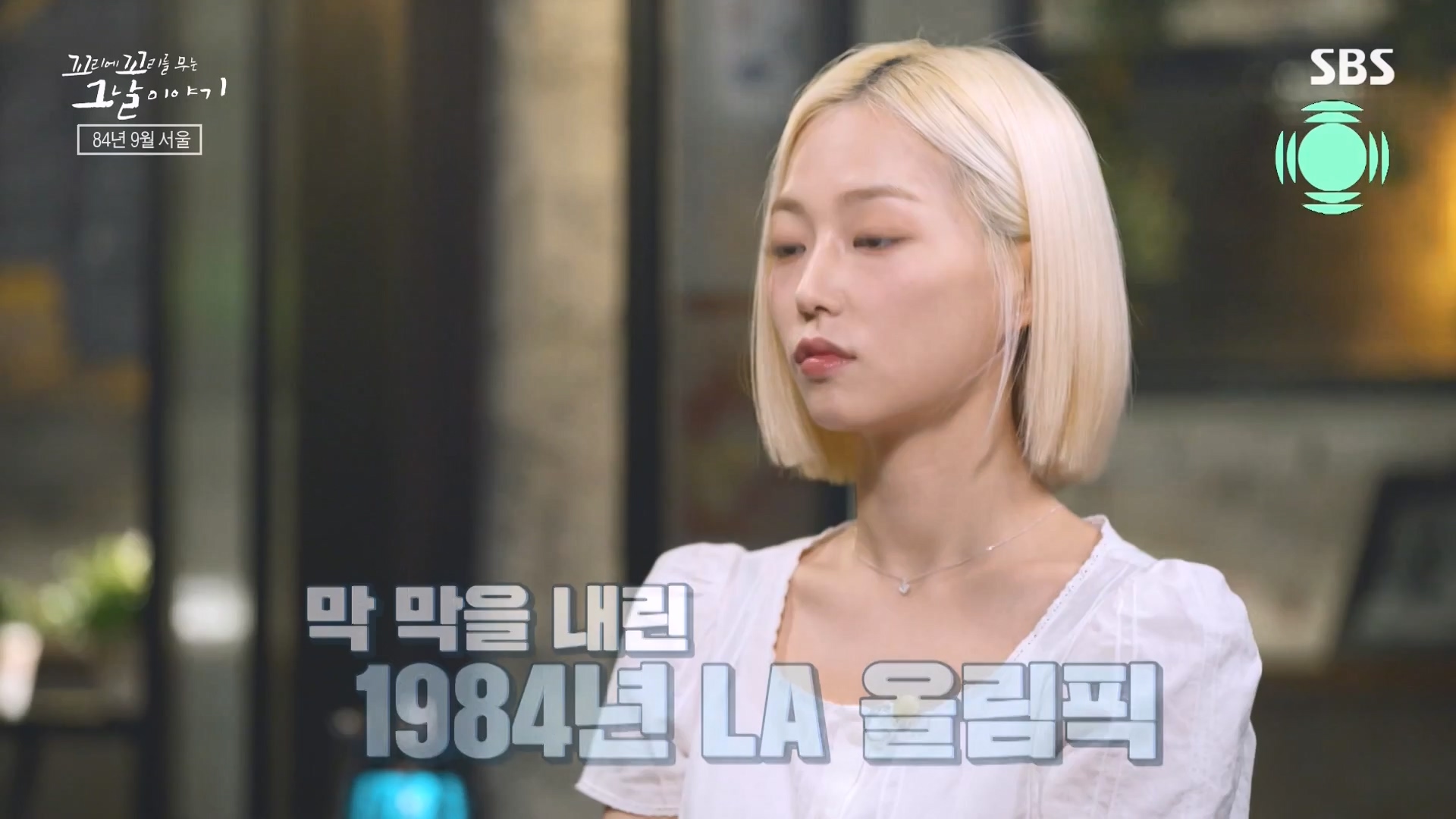 꼬리에 꼬리를 무는 그날 이야기.E97.231012p-NEXT.mp4_20231015_153429.646.jpg