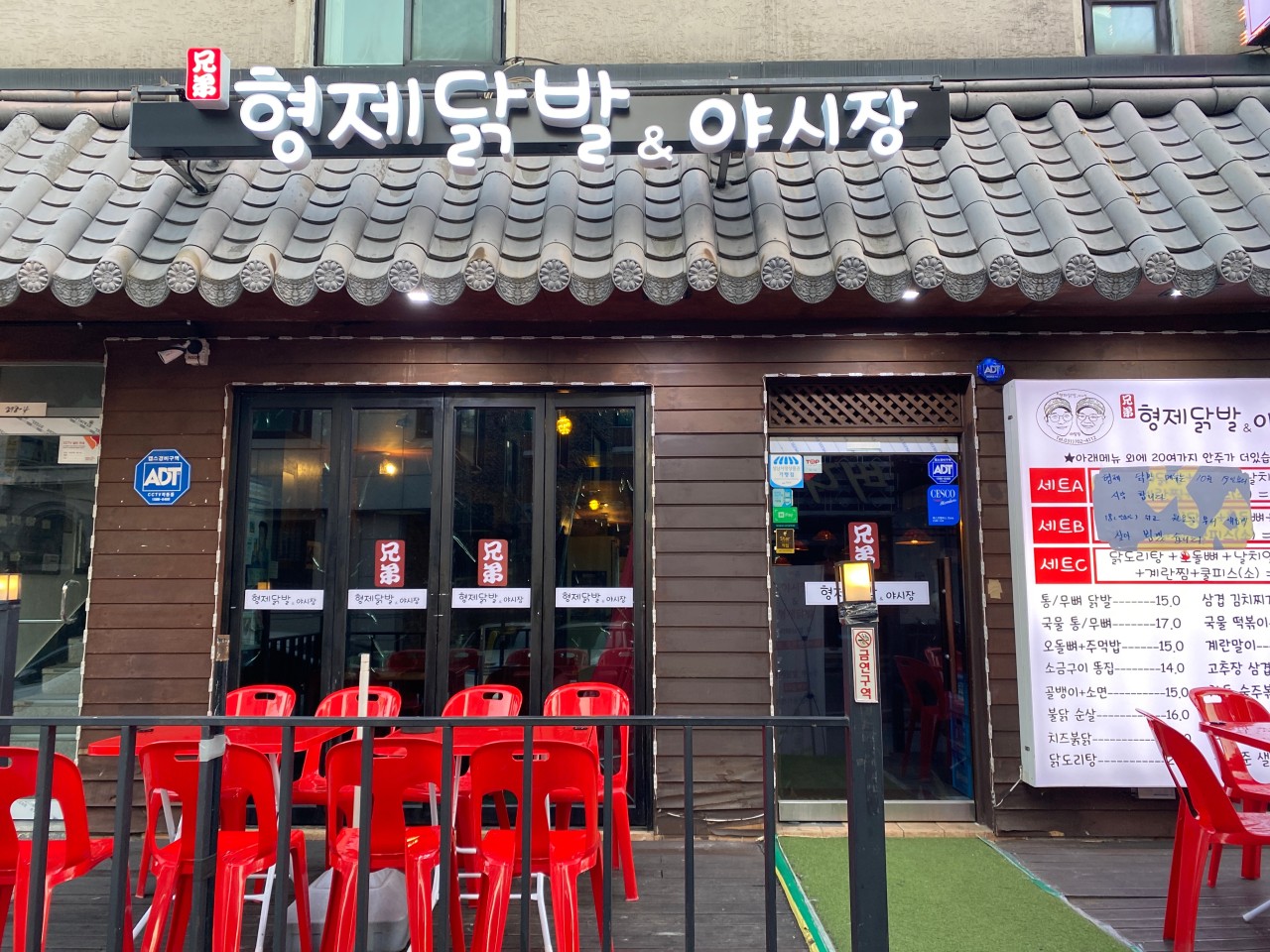 형제닭발 이미지