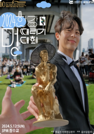 멍때리기 사진