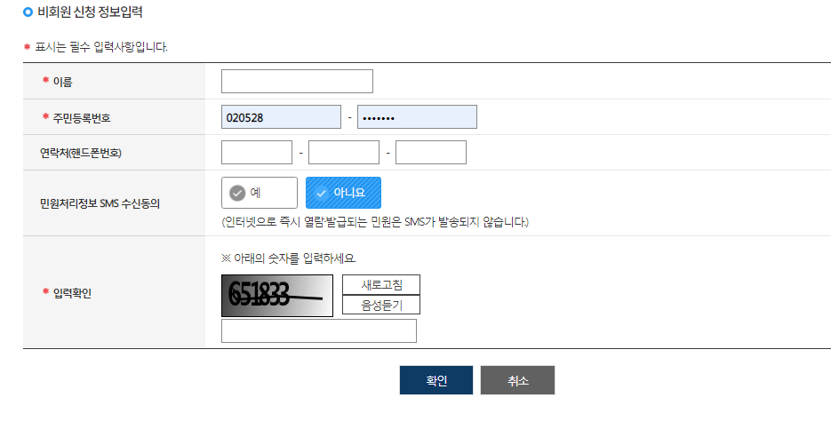 주민등록등본 인터넷 발급방법