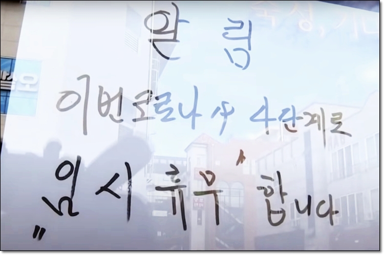  비수도권 거리두기 3단계 기준 - 직계가족 백신 발표